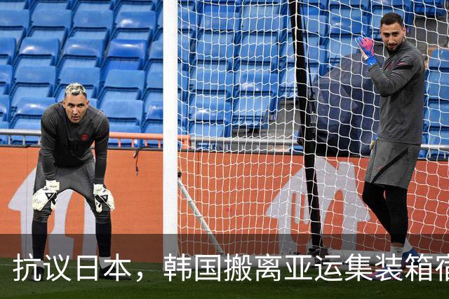 抗议日本，韩国搬离亚运集装箱宿舍，中国男篮该搬走？酒店价格曝光